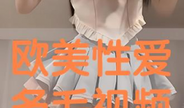 多毛视频,揭秘毛发生长的奥秘与科学探索